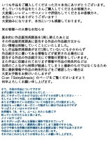 Boku no Mama ga Ojii-chan no Ie de Yaritai Houdai Sareta. Kanzenban : página 135