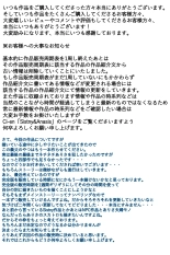 Boku no Mama ga Ojii-chan no Ie de Yaritai Houdai Sareta. Kanzenban : página 137
