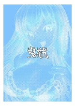 Boku no Onnanoko Cosplay Seikatsu : página 19