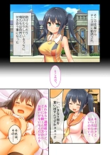 Boku no Senpai ga Charao ni NTRreta Ken ~Egao no Ura no Ibitsu na Kankei~ Bunsatsuban 1 : página 7