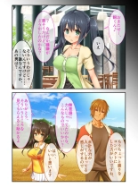 Boku no Senpai ga Charao ni NTRreta Ken ~Egao no Ura no Ibitsu na Kankei~ Bunsatsuban 1 : página 11