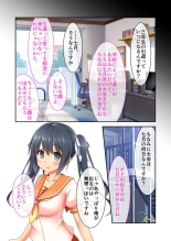 Boku no Senpai ga Charao ni NTRreta Ken ~Egao no Ura no Ibitsu na Kankei~ Bunsatsuban 1 : página 17