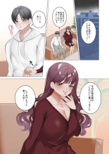 Boku wa Daisuki na Senpai ni Doutei o Sasagetakatta dake : página 2