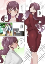 Boku wa Daisuki na Senpai ni Doutei o Sasagetakatta dake : página 3