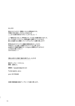 Boku wa Daisuki na Senpai ni Doutei o Sasagetakatta dake : página 33