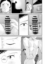 Romance de Madre e Hijo~ Esta noche tendré sexo con mi amada madre : página 49