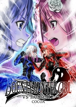 BOUNTY HUNTER GIRL vs herself2 Ch. 29 : página 1