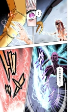 BOUNTY HUNTER GIRL vs herself2 Ch. 29 : página 14