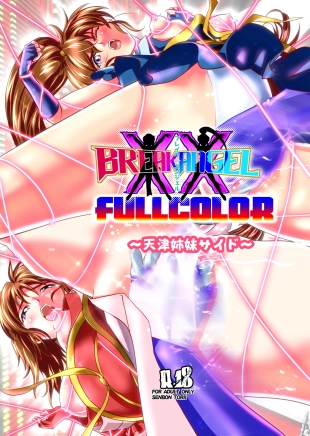 hentai BrakeAngel beyond FULLCOLOR