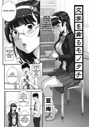 hentai Bungaku o musaboru monotachi Ch. 0-4