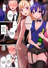 Bunny Boy no Omise ni Ura OP Aru tte Hontou desu ka!? : página 2