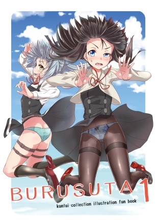 hentai BURUSUTA 1