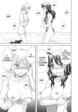 Calendula Girls Student Council! Club Budget Request Meeting Story Part 2 : página 12