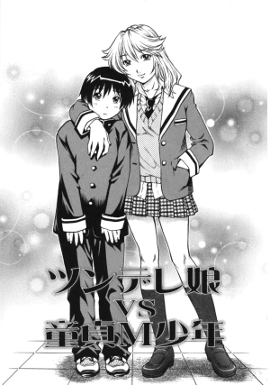 hentai Cassiare Girl VS Shota