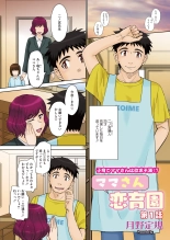 ママさん恋育園 Ch.1-4 : página 2