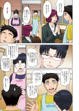 ママさん恋育園 Ch.1-4 : página 3