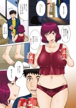 ママさん恋育園 Ch.1-4 : página 5