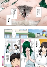 ママさん恋育園 Ch.1-4 : página 68