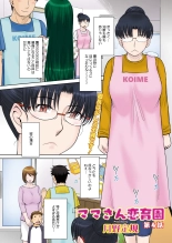 ママさん恋育園 Ch.1-4 : página 70