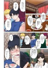 ママさん恋育園 Ch.1-4 : página 74
