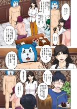 ママさん恋育園 Ch.1-4 : página 79