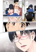 ママさん恋育園 Ch.1-4 : página 86