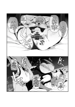 Chaldea Seikatsu Saikou desu -Maryoku Kyoukyu Matome Bon- : página 33