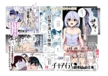 Cheat Item Kanrikyoku no Oshigoto EX Sanzan Yarareta Ato Dashi Douse Zenbu Wasureru kara Higaisha Tsumamigui Shitemo Ii yo ne : página 1