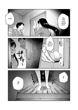 Cheat Item Kanrikyoku no Oshigoto EX Sanzan Yarareta Ato Dashi Douse Zenbu Wasureru kara Higaisha Tsumamigui Shitemo Ii yo ne : página 2