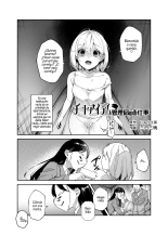 Cheat Item Kanrikyoku no Oshigoto EX Sanzan Yarareta Ato Dashi Douse Zenbu Wasureru kara Higaisha Tsumamigui Shitemo Ii yo ne : página 3