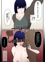 Cheating Wife : página 6