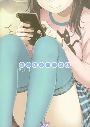 hentai Chicchai Ko no Hon Vol. 4