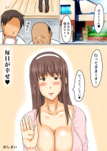 Chichi ga Neteru Yoko de Atarashii Haha to Sex : página 40