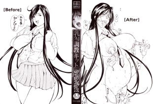 hentai Chichi Kuri Choukyou Kitto  Saikyou-ban