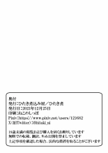 Chichi Musume Dangen : página 49