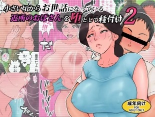 hentai Chiisai koro kara Osewa ni natte iru Kinjo no Oba-san o Otoshite Tanetsuke 2