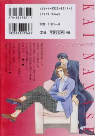 hentai Chikashitsu Himitsu Kurabu
