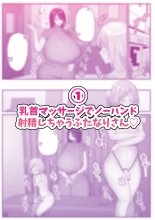 Chikubi Massaaji de Nouhando Shasei shi Chau Futanari-san no Hanashi ♡ : página 3