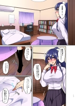 Chishojo Fuuki Iin no Minna ni Ienai Inbi na Onegai 4 ~Zoku Ouchi Sex to Imouto Onanie to Fuuki Iin no Shimai Donburi~ : página 7