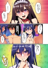 Chishojo Fuuki Iin no Minna ni Ienai Inbi na Onegai 4 ~Zoku Ouchi Sex to Imouto Onanie to Fuuki Iin no Shimai Donburi~ : página 29