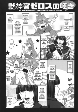 Choro Sugi Desu Yo, Lina-san. : página 70