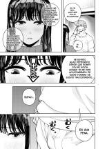 Infidelidad en el Vecindario ~Yumi~ : página 12