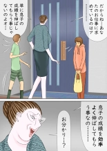 Chounan to Kyouiku Mama : página 6