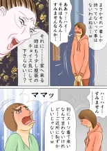 Chounan to Kyouiku Mama : página 9