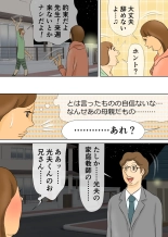 Chounan to Kyouiku Mama : página 12
