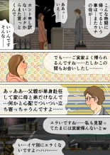 Chounan to Kyouiku Mama : página 13