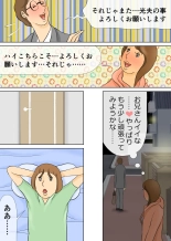 Chounan to Kyouiku Mama : página 14
