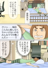 Chounan to Kyouiku Mama : página 15