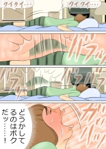Chounan to Kyouiku Mama : página 17