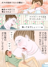 Chounan to Kyouiku Mama : página 22
